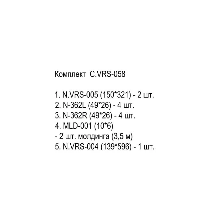 Decoration set C.VRS-058. Set composition