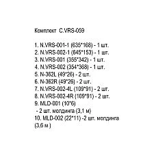 C.VRS-059 decor set. Set composition