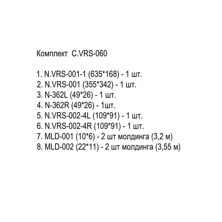 Decor set C.VRS-060. Set composition