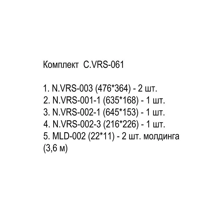 C.VRS-061 decor set. Full set composition
