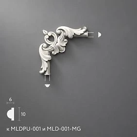 Polyurethane Molding MLDPU-1U-1.1