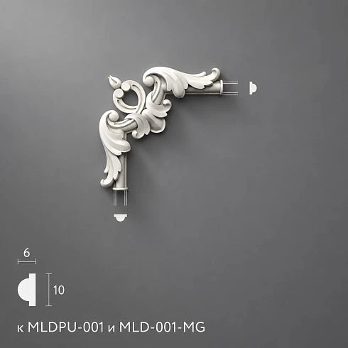 Polyurethane Molding MLDPU-1U-1.1