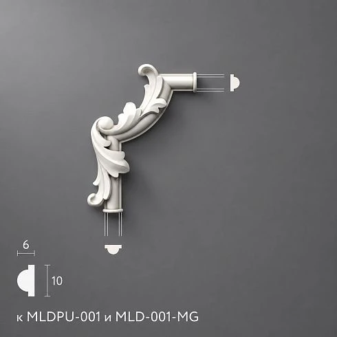 Polyurethane molding MLDPU-1U-2.1L