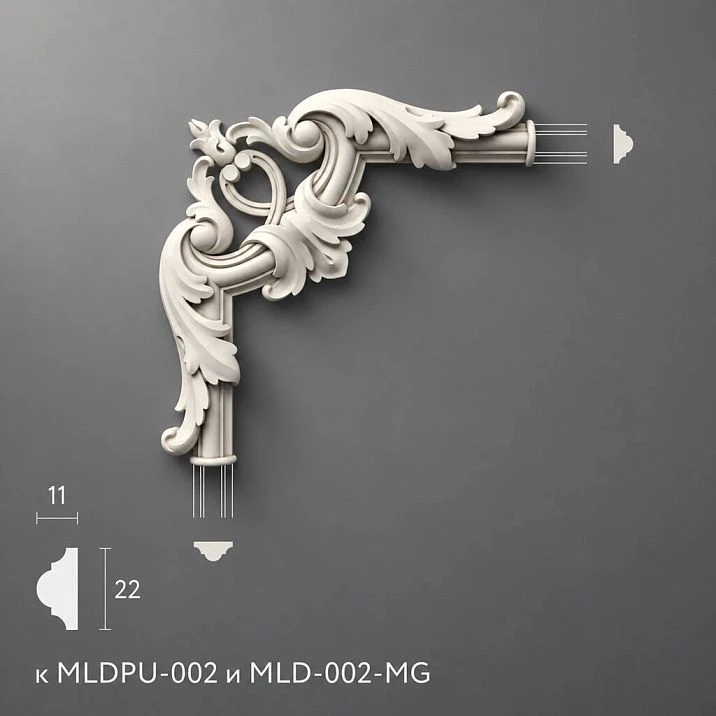 Corner molding decor MLDPU-2U-1.1 made of polyurethane for MLDPU-002 and MLD-002-MG
