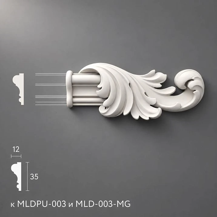 Polyurethane molding NPU-364.1R for molding MLDPU-003 149&times;61&times;18 mm