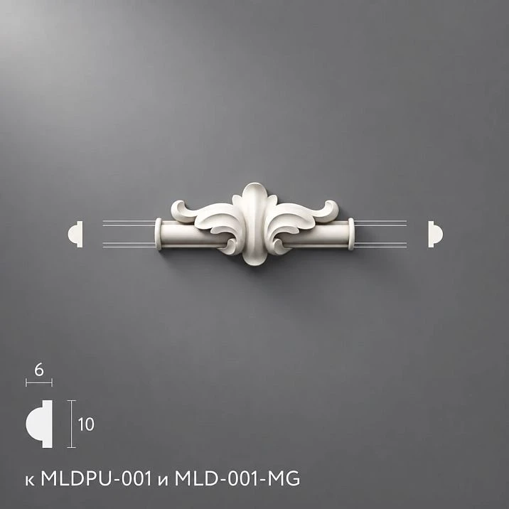 Polyurethane decor NPU-398.1 for moldings MLDPU-001 and MLD-001-MG