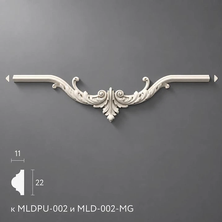 Molding NPU.VRS-002-1 with smooth scrolls and classic ornament