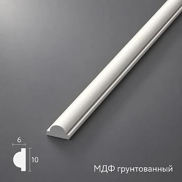 MDF Molding Primed MLD-001-MG