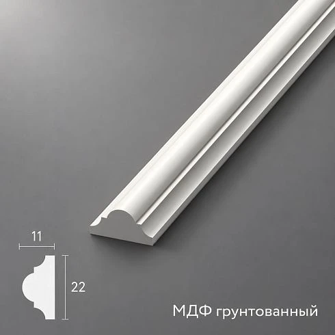 MDF Primed Molding MLD-002-MG