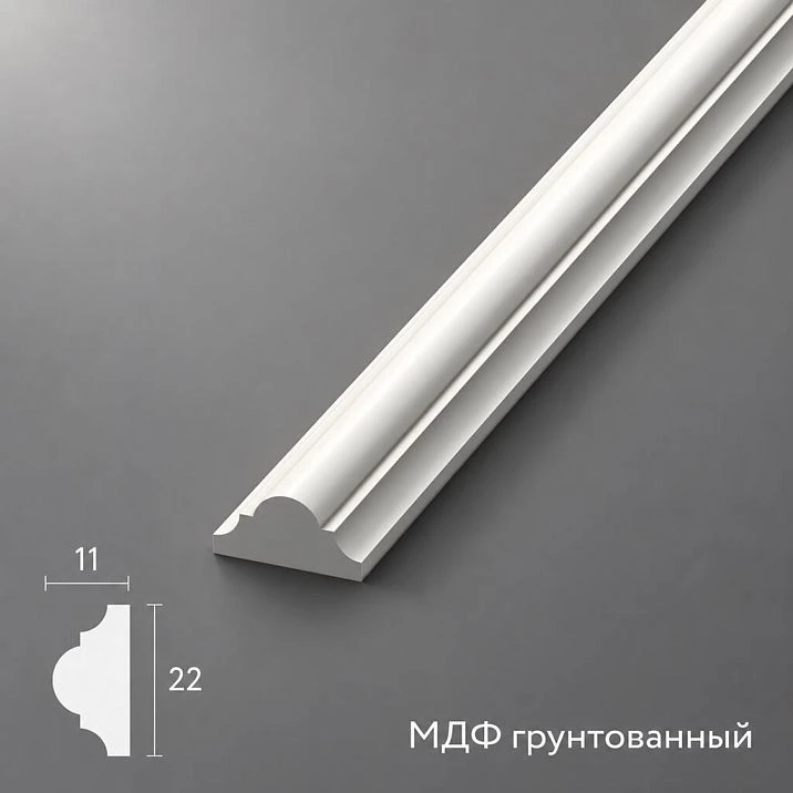 MDFF primed molding MLD-002-MG, 22&times;11 mm, Prestige series, quarter-circular profile, white color, for classic interiors