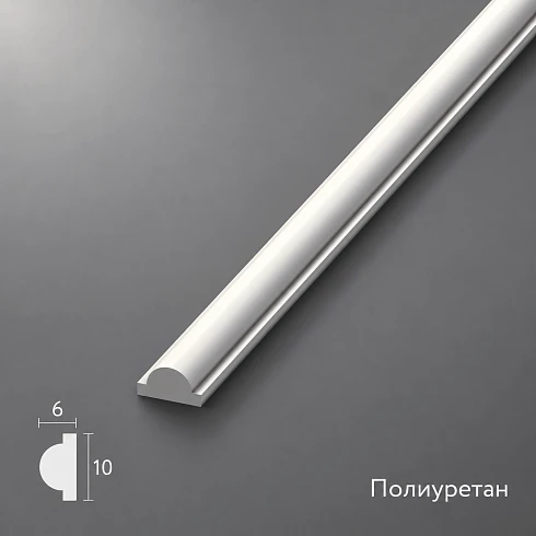 Polyurethane Molding MLDPU-001
