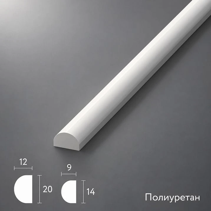 Polyurethane molding MLDPU-027 white semicircular profile