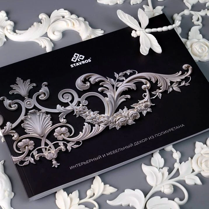 STAVROS KATALOG-PU printed catalog &mdash; polyurethane decor for interiors, 122 A4 pages
