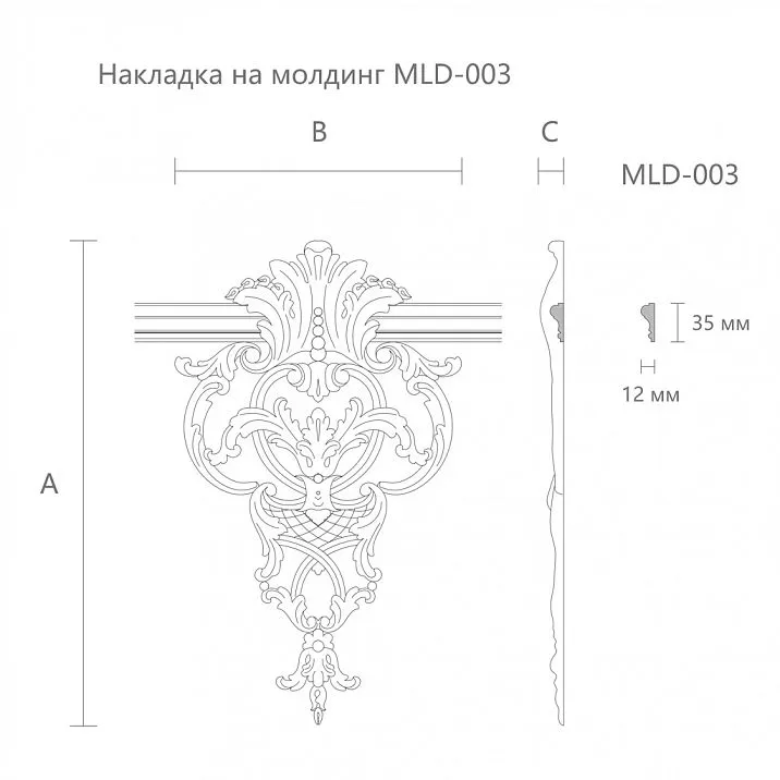 Carved applique MLD-3-1, drawing