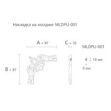 Size diagram of polyurethane molding MLDPU-1U-1.1