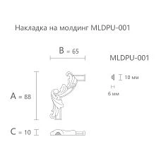 Drawing of MLDPU-1U-2.1L molding with dimensions