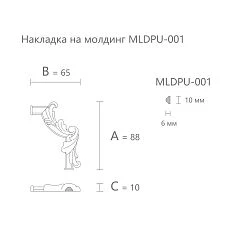 Drawing of MLDPU-1U-2.1R molding with dimensions