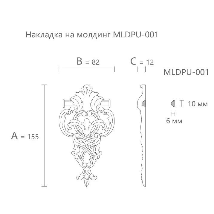 Decorative overlay MLDPU-1-1.1 made of polyurethane, drawing and dimensions 155&times;82&times;12 mm