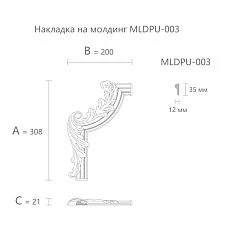 Dimensions of the left corner for molding MLDPU-3U-2.1L made of polyurethane 308&times;200&times;21 mm