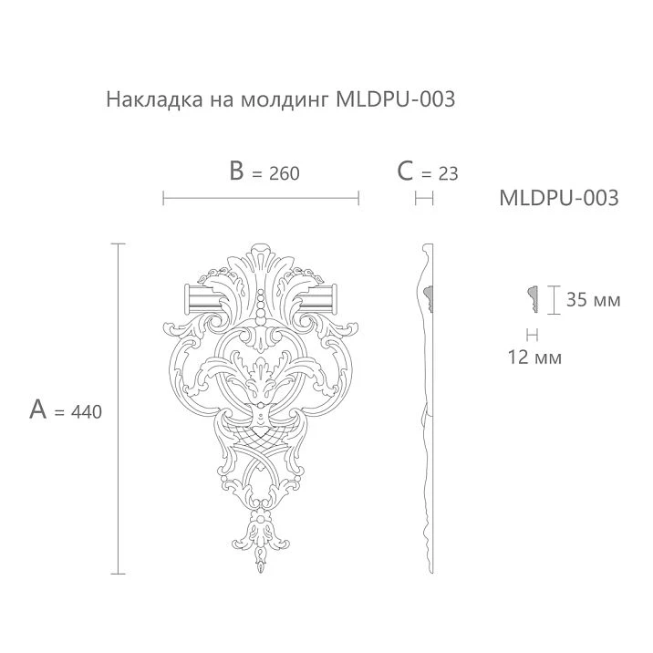 Polyurethane molding decor MLDPU-3-1.1, drawing and dimensions 440&times;260&times;23 mm for molding MLDPU-003