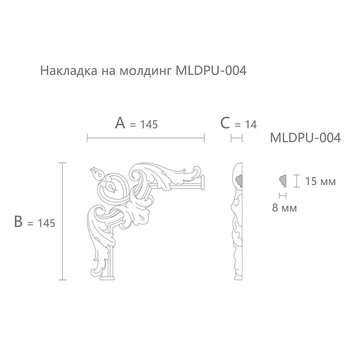 Decorative element MLDPU-4U-1.1 made of polyurethane, drawing and dimensions 145&times;145&times;14 mm