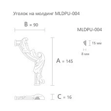 Dimensions of the right corner for MLDPU-4U-2.1R polyurethane molding 145&times;90&times;16 mm