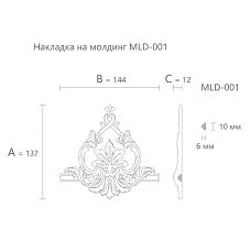 Drawing of decorative element MLD-1-2.1 for molding MLD-001 with dimensions