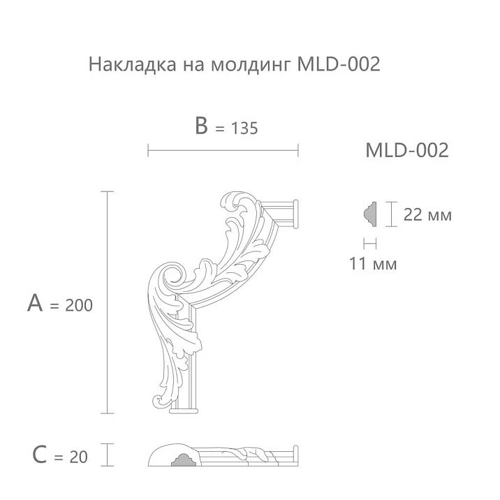 Corner decorative element MLD-2U-2.1L &mdash; dimensions 200&times;135&times;20 mm