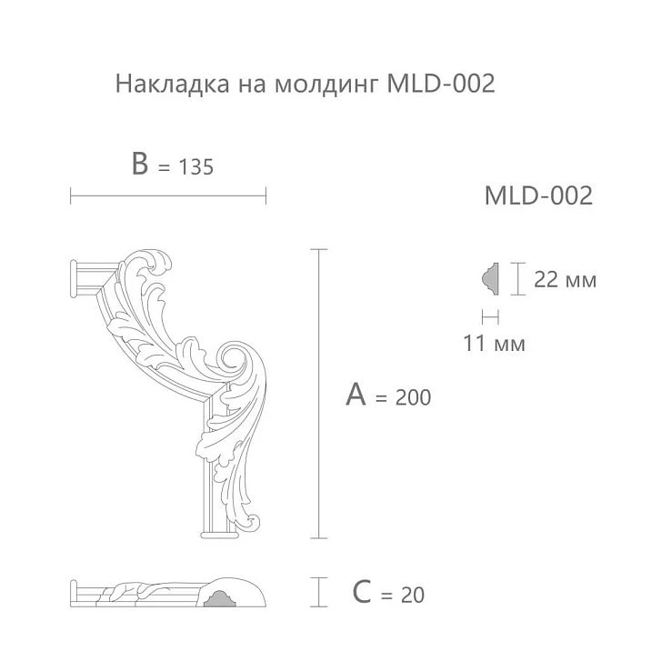 Decorative corner element MLD-2U-2.1R &mdash; dimensions 200&times;135&times;20 mm