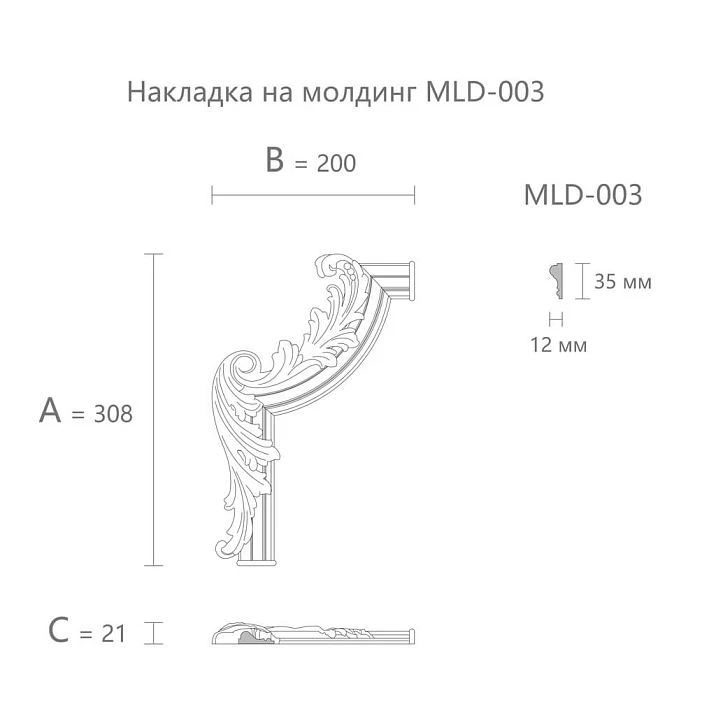 Decorative corner element MLD-3U-2.1L &mdash; dimensions 308&times;200&times;21 mm