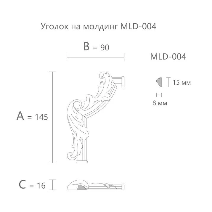 Drawing of the corner decorative element MLD-4U-2.1L with dimensions 145 &times; 90 &times; 16 mm for molding MLD-004