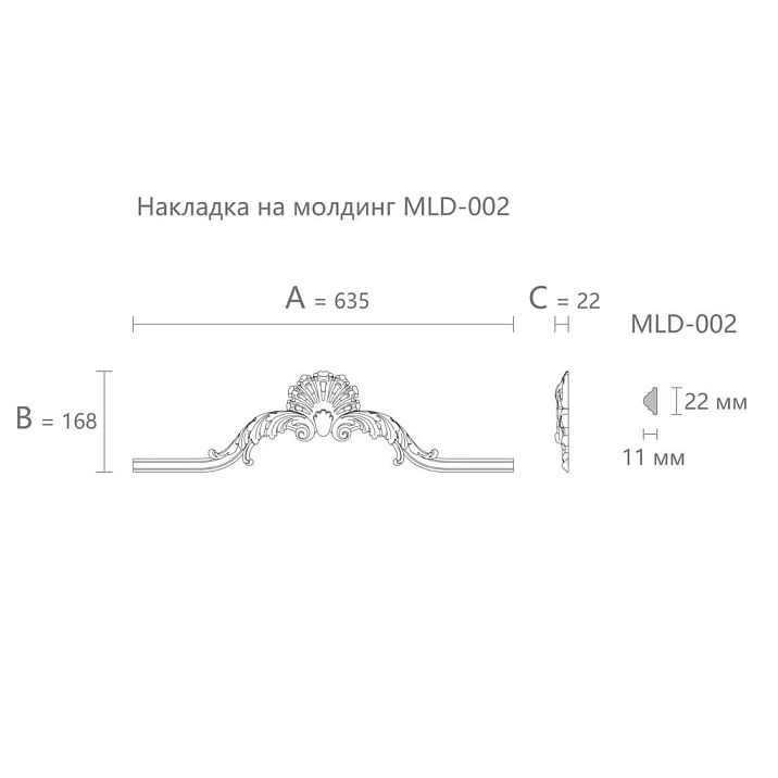 Carving element N.VRS-001-1 for classic interior drawing