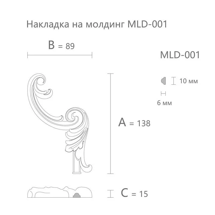 Decorative overlay N.VRS-003-2.1R &mdash; molding decor, dimensions 138&times;89&times;15 mm