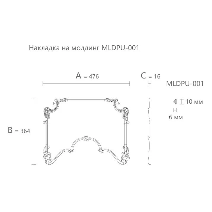 Technical drawing of molded decor NPU.VRS-003.1 &mdash; decorative overlay for molding MLDPU-001