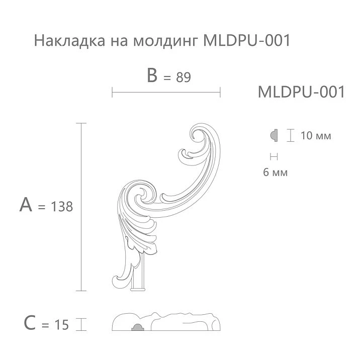 Dimensions of the left overlay for molding NPU.VRS-003-2.1L made of polyurethane 138&times;89&times;15 mm