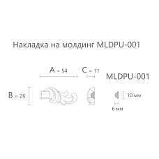 Molding drawing NPU-362.1R dimensions 54&times;26&times;11 mm