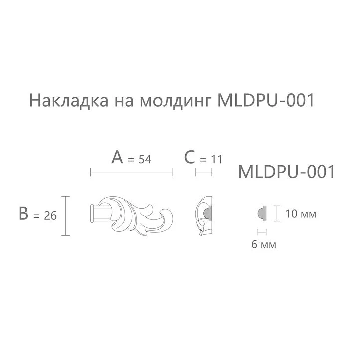Molding drawing NPU-362.1R dimensions 54&times;26&times;11 mm