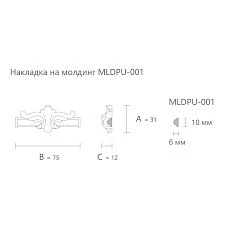 Diagram of decorative element NPU-398.1 for moldings MLDPU-001 and MLD-001-MG