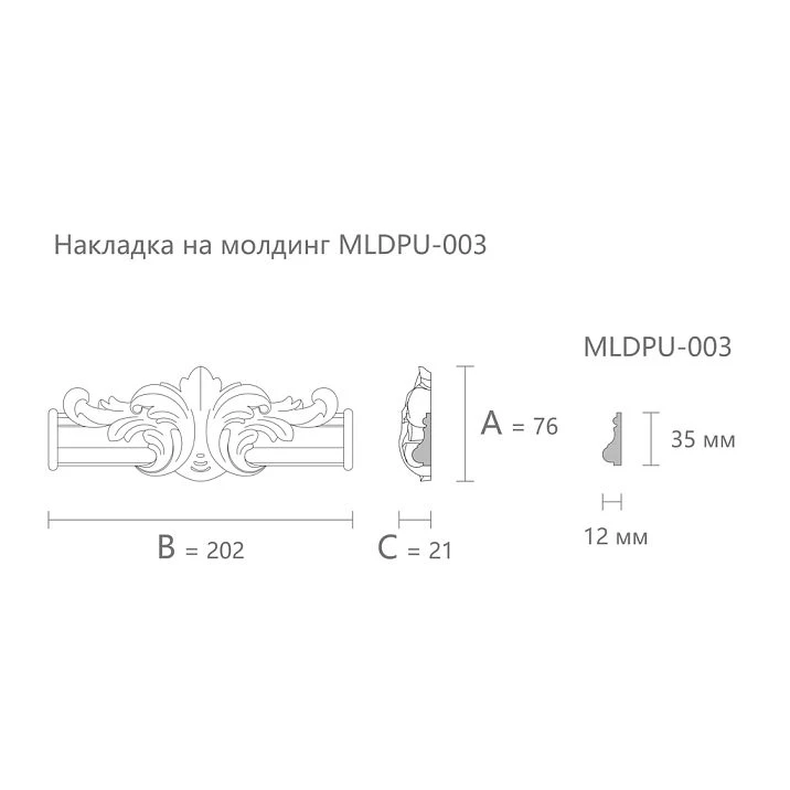 Central overlay for molding NPU-399.1 made of polyurethane 76&times;202&times;21 mm