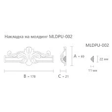 NPU-400.1 polyurethane molding decor, drawing and dimensions 69&times;178&times;21 mm