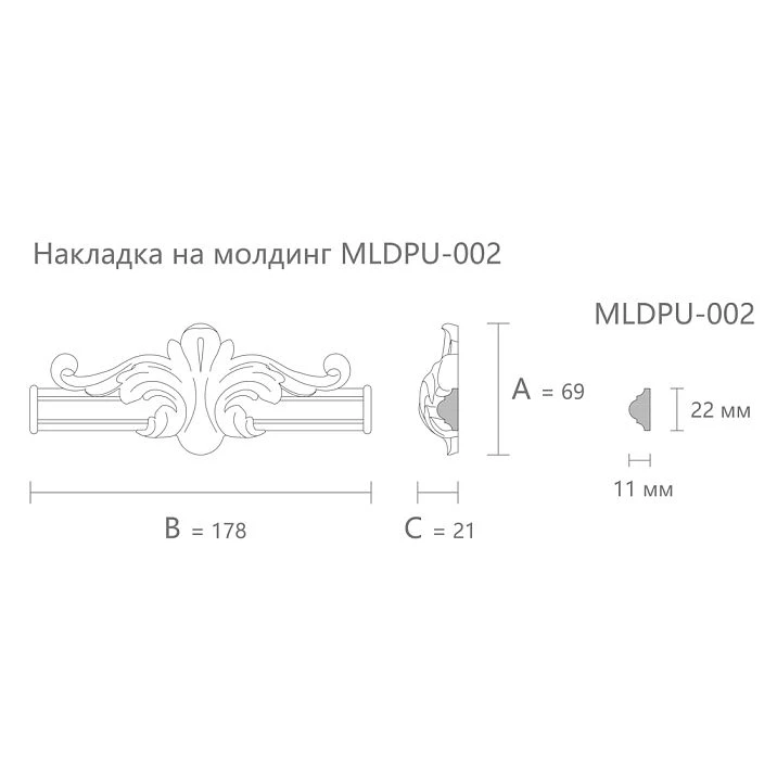 NPU-400.1 polyurethane molding decor, drawing and dimensions 69&times;178&times;21 mm