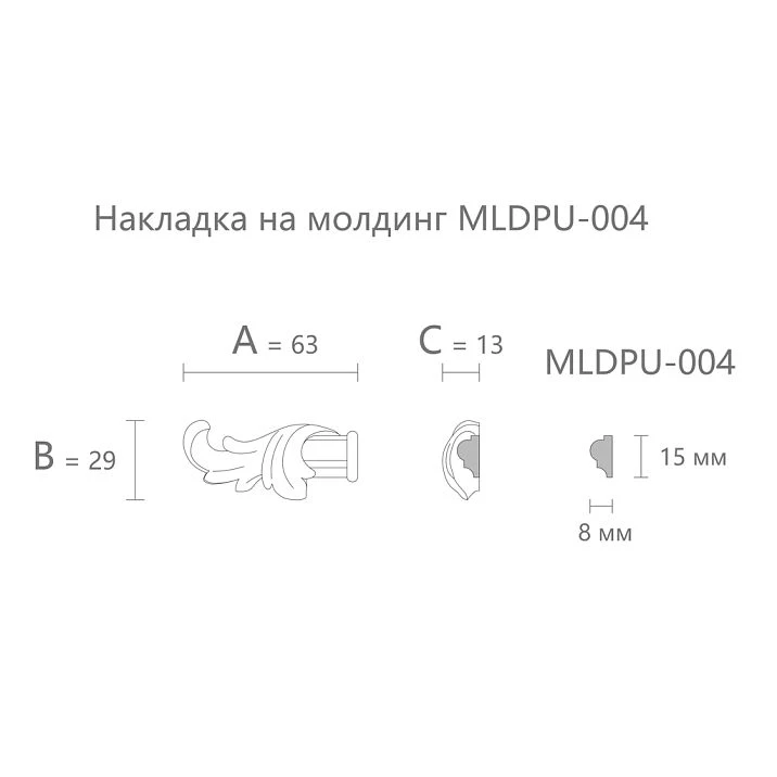 Drawing of NPU-402.1L molding with dimensions 63&times;29&times;13 mm