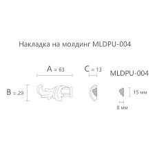 Drawing of NPU-402.1L molding with dimensions 63&times;29&times;13 mm