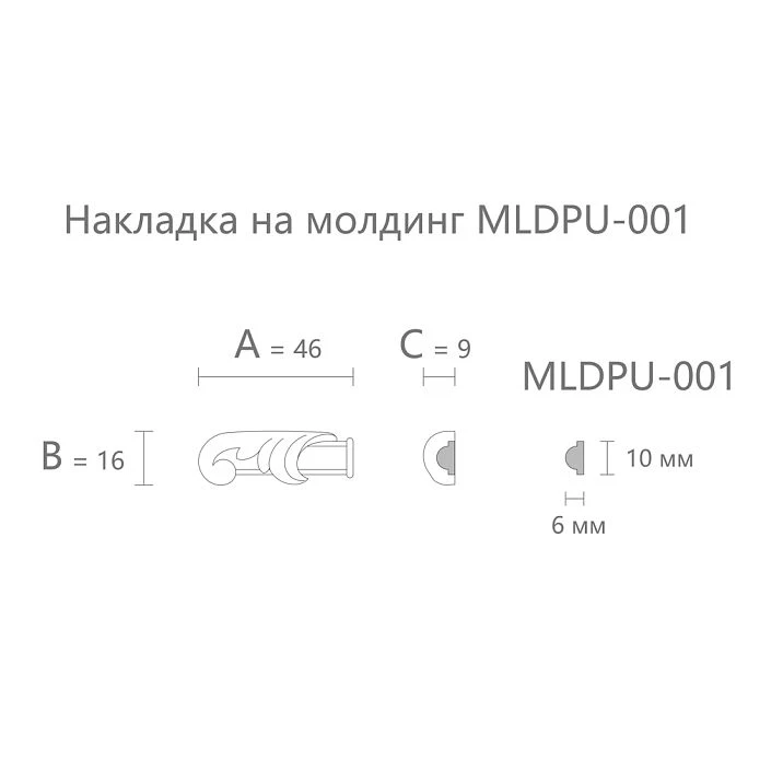 Drawing and dimensions of polyurethane molding NPU-438.1L