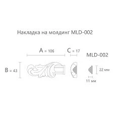 Drawing of carved tip for molding N-363.1L with dimensions 106 &times; 43 &times; 17 mm for MLD-002