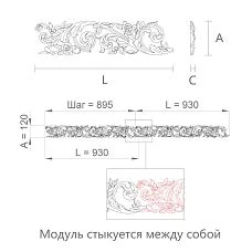 Drawing of wooden molding K-130 with dimensions 120 &times; 17 &times; 930 mm