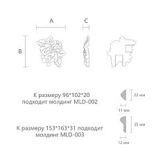 Carved insert N-258-1R drawing
